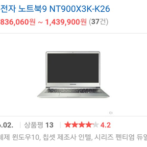 삼성 아티브9 노트북 nt900x3k-k26 팝니