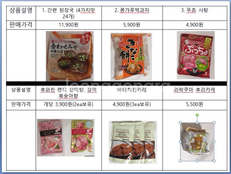 후와린카, 버터치킨카레--0