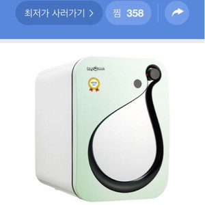 레이퀸 젖병소독기 가격내림!! 5만원!!