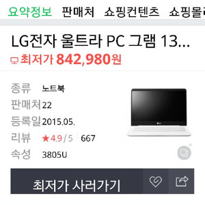 구매한지 4개월 된 lg 그램 13ZD950-LX