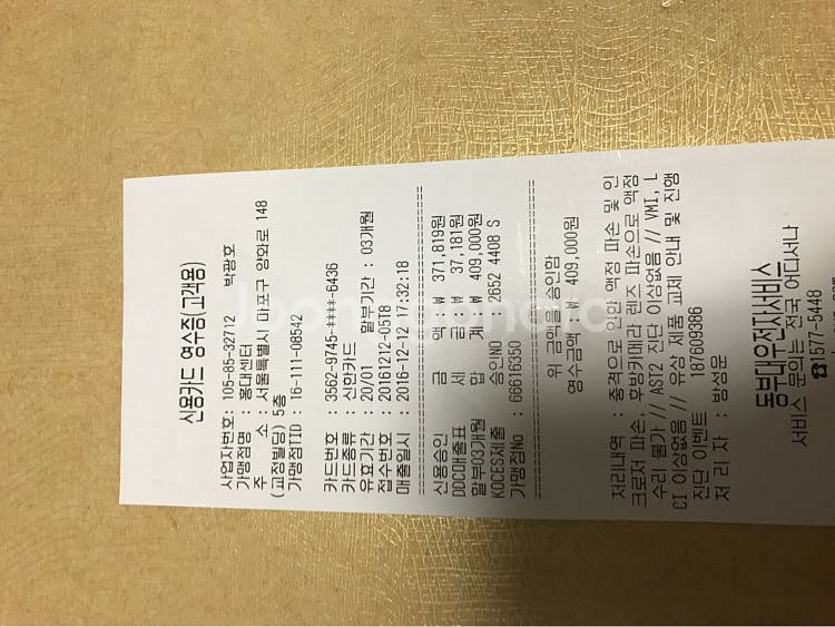 아이폰6 공기계 64G 골드 리퍼 후 박스봉인--3