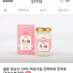진마유100% 큐슈산정품