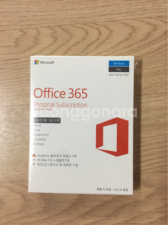 오피스365퍼스널--0