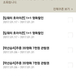 CGV 영화 티켓 컨택트1+1, 딥워터 호라이즌1