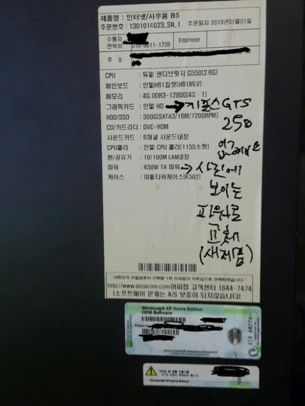 데스크탑 본체 공부 땜에 저렴하게 처분합니다.--3