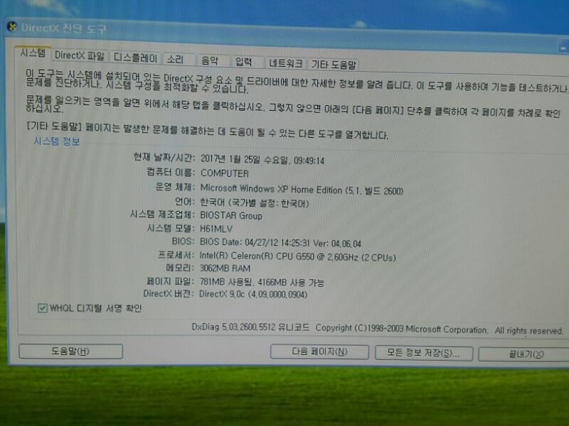 데스크탑 본체 공부 땜에 저렴하게 처분합니다.--6