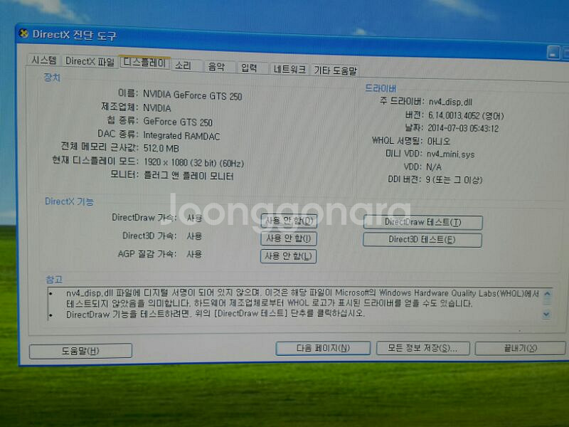 데스크탑 본체 공부 땜에 저렴하게 처분합니다.--7