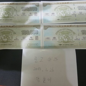 금강상품권 10만원권 4장 급처 [25만]
