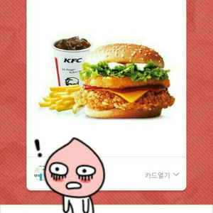 kfc타워버거세트기프티콘