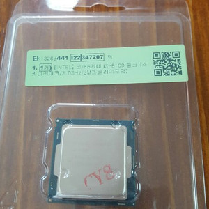 인텔 6세대 i3-6100