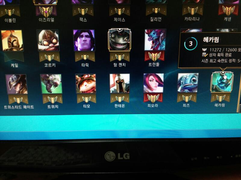 롤계정 판매합니다 이미지