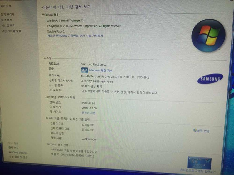 삼성 올인원 PC--4
