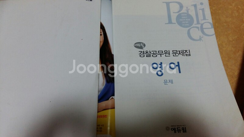 펀드투자상담사.경찰영어.엠디보카.영단어--1