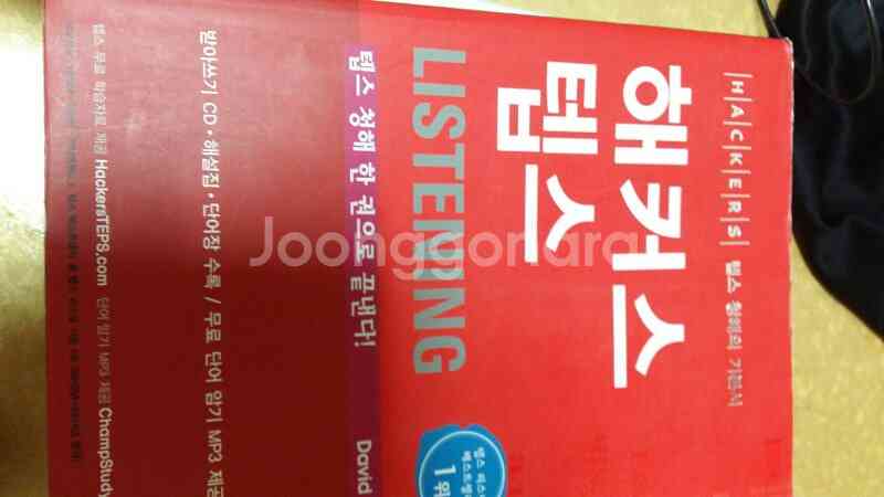 해커스텝스--0