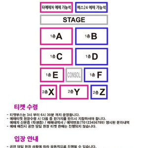 일리네어 콘서트 1장 싸게 양도합니다 팝니닷