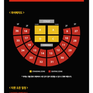 인피니트 무한대집회 3월 4일 막콘 양도