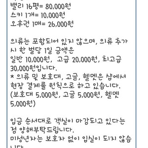 하이원 스키장 패키지 상품 10만원에 양도합니다