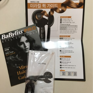 바비리스미라컬 망치고데기