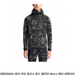 나이키 카모 테크팩 플리스 후드 히어로 풀집업