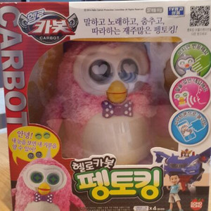 헬로카봇 펭토킹