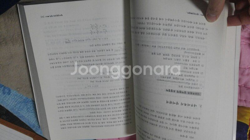 ri 진흥회 문제집 팝니다--1