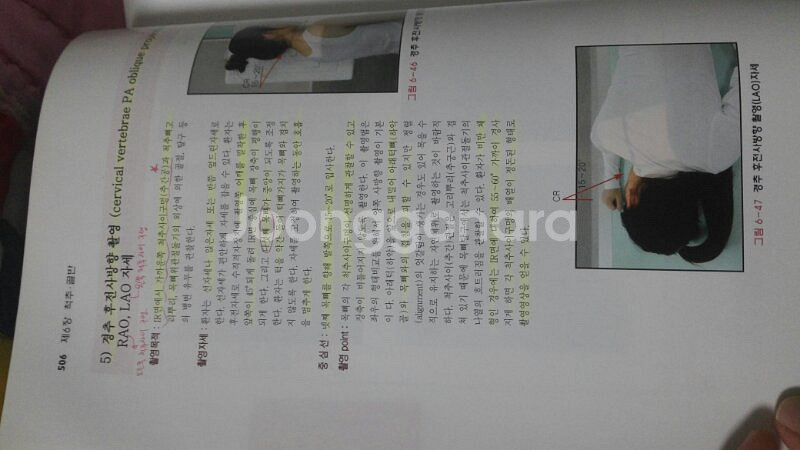 방사선 국가고시 정리집  일촬책 판매--7