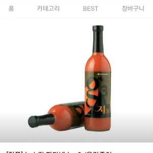 뉴스킨 g3 음료수 2병 최저가 무료배송