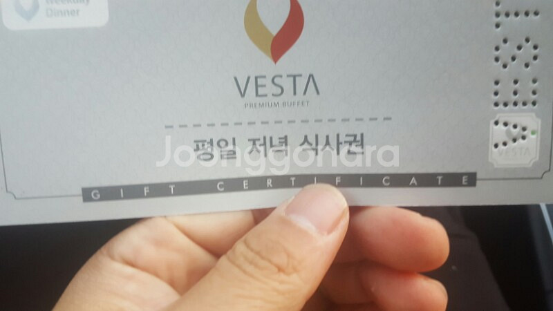 대전 베스타뷔페 상품권 식사권--0