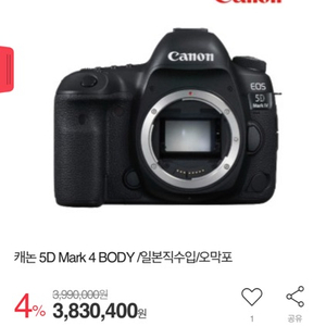 5d mark4 오막포 팜니다