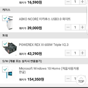 고사양Pc 팝니다