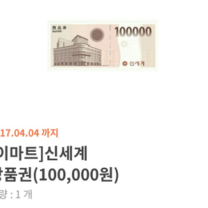 신세계모바일상품권