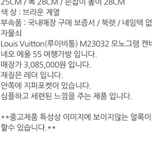 루이비통 네오에올 팝니다