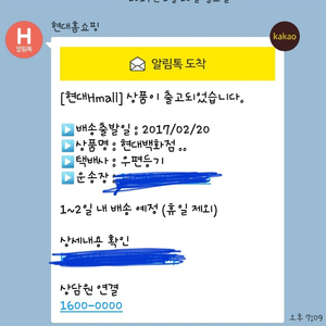 [인천/송도] 현대백화점 10만원 상품권 판매합니