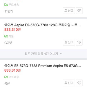 노트북  aser e5 573g 7783 기존 메