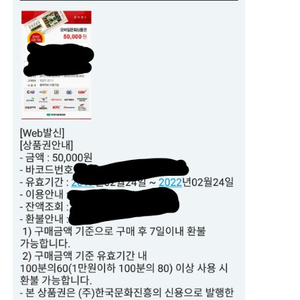 모바일문상5만원권 4만5천원에 판매해요