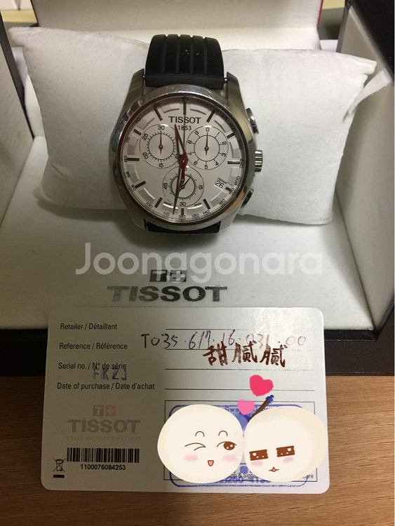 Tissot 티쏘 예물시계 명품시계 패션시계--0