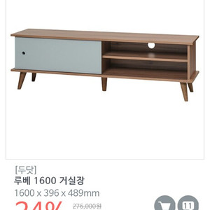 두닷 거실장, 티비다이