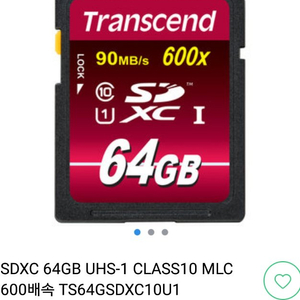 트랜센드 SDXC 64GB UHS-1 CLASS 