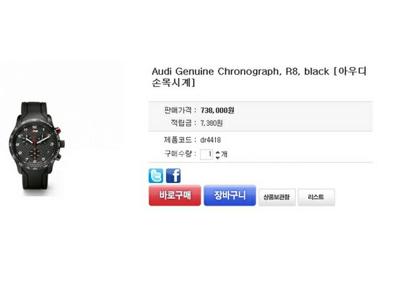 r8 chronograph 아우디 시계--2