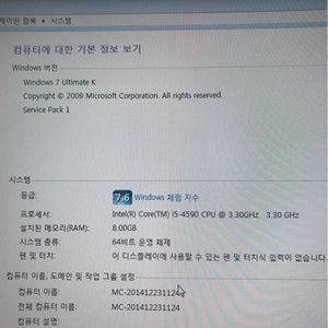 컴퓨터 본체 팝니다