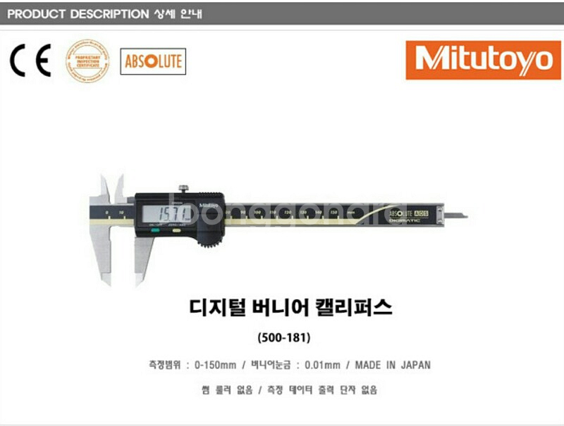 디지털 버니어 캘리퍼스(500-181)--0