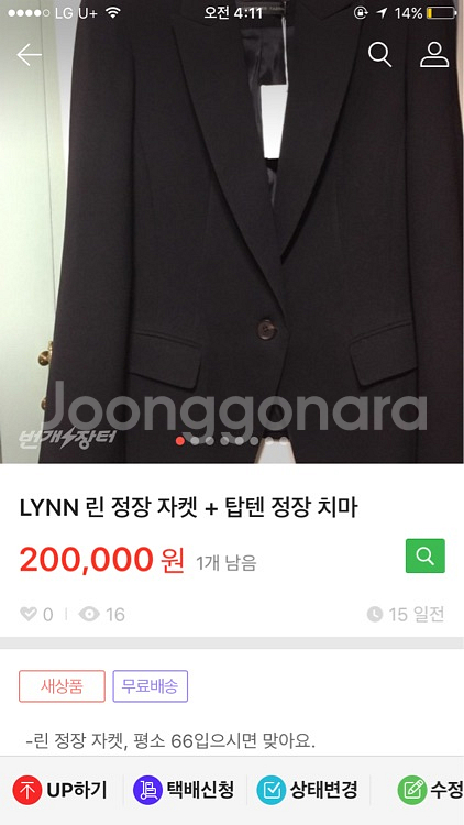 면접복장/정장-Lynn자켓+탑텐정장치마+금강제화구--0