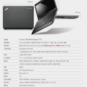 [팝니다] Lenovo ThinkPad E125 