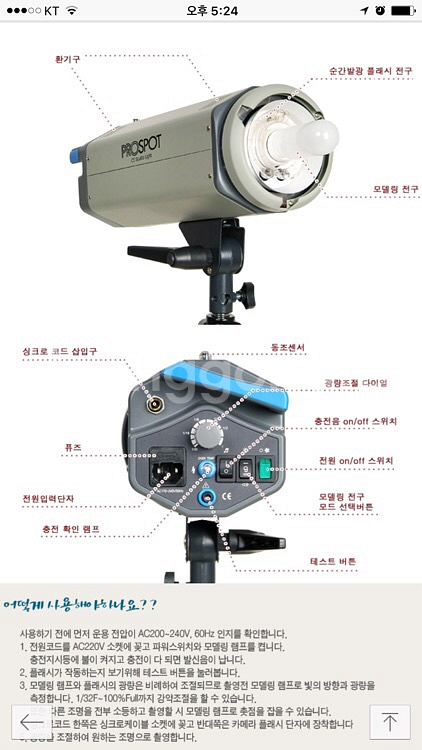 프로스팟스트로보600W x 2조세트--2