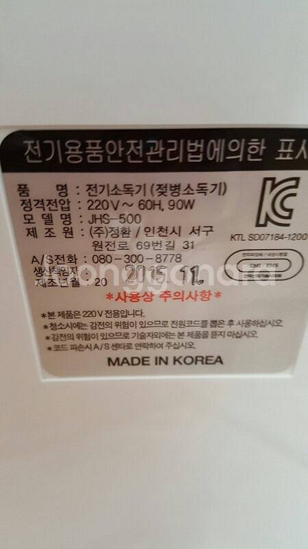 레이퀸 젖병소독기--0