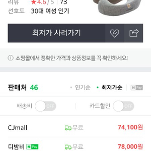 에르고 수유쿠션