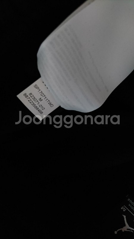 조던 플라이트 조거 팬츠 팝니다. (M)--1