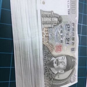 구만원권 연번 팝니다