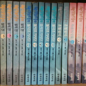 해리포터시리즈
