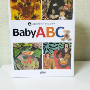블루래빗/Baby ABC
